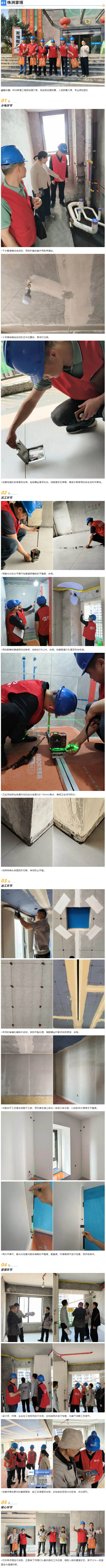 工地巡檢430期 _ 以嚴(yán)苛細(xì)節(jié)，鑄就放心之家_202532735222.jpg