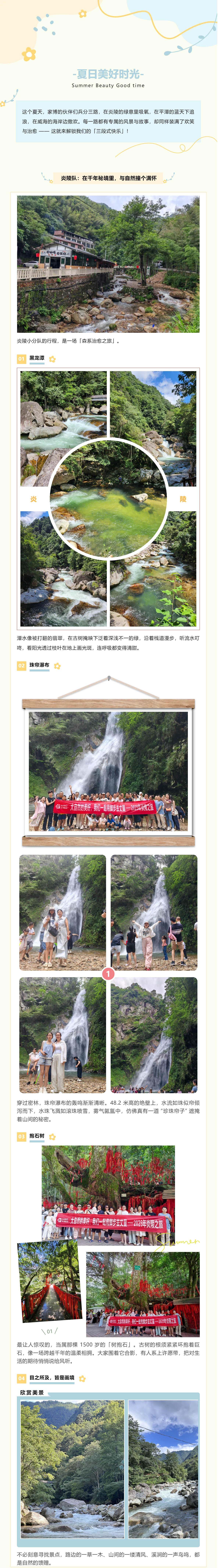 1家博分隊度假記：從山林到海島，把快樂分成 三段式_202581062321.jpg