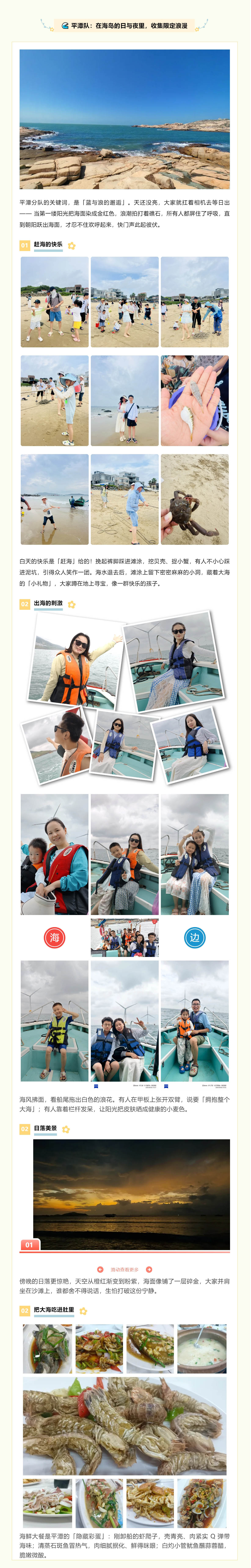 2家博分隊度假記：從山林到海島，把快樂分成 三段式_202581062321 拷貝.jpg