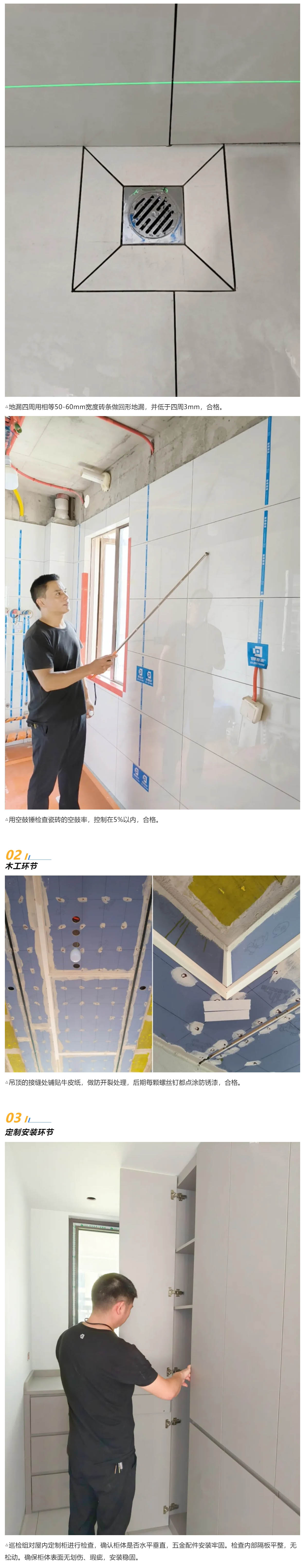 2工地巡檢452期 _ 嚴守標準不松懈，落實每處細節(jié)，不負每位業(yè)主托付_20259132121 拷貝.jpg